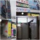 전주복집 이미지