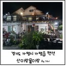 산이랑물이랑 이미지