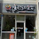 불끈낙지범일점 네이버블로그
