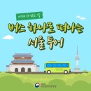 하나로투어 이미지