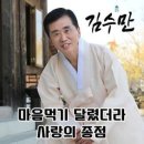 김수만 Daum카페