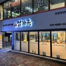 설가옥 강동직영점 | [강동 맛집] 남양주 팔당 맛집 '설가옥 설렁탕 강동직영점' 내돈내산 방문 후기 - 명일동, 천호동, 굽은...