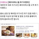 베이비파스텔 - 용인시 기흥구 동백죽전대로 491-13 | 베이비파스텔