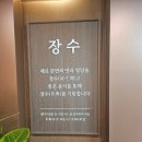 장수장어 이미지