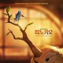 피노키오 이미지