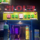 미미램양꼬치 잠실점 | 잠실 양꼬치무한리필 제대로 즐기는 송리단길 맛집 추천, 미미램양꼬치 잠실점 후기