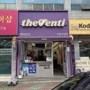 모리커피포항용흥점 | [포항 카페] 더벤티 포항용흥점, 매일 머신 분해 청소하는 안심 위생등급 매장 내돈내산 방문 후기