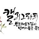 붓펜 쿠레타케 22호, 더불에이A4 80g 이미지