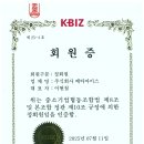 한국전시행사산업협동조합