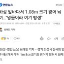 화성 앞바다서 1.08m 크기 광어 낚여 ㄷㄷ 이미지