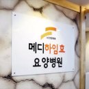 메디하임효요양병원 이미지