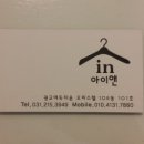 아이앤에듀 이미지