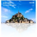㈜웨스트투어 | 2017 NOEL FRANCE: 크리스마스 마켓을 찾아 떠나는 겨울 프랑스여행♡