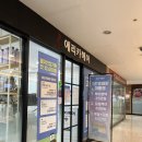 코사마트울산점달동 | 울산 삼산동 미용실 달동 롯데마트 2층 에리카헤어 염색 + 클리닉 후기