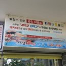 주문진게먹고회먹고 이미지