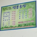 덕봉농장 네이버블로그