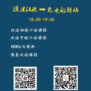 야간) 생활중국어 이미지