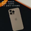 수원-0216 | 수원 핸드폰 데이터가 사라진 그날부터 복구 결과가 나오기까지