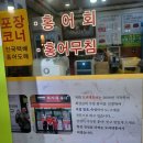 도씨네홍어 이미지
