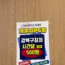 레벨업PC방 수유역점 이미지