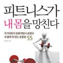 피트니스 이미지
