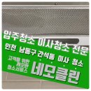 네모클린 사회적협동조합 이미지