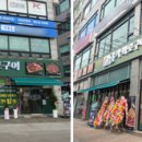 화로구이 이미지