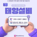 🔧 인천 공공화장실 세면대 파손 교체 시공 후기