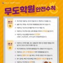 표준무도학원 이미지