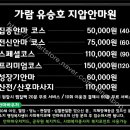 가람지압안마원 이미지