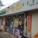 오뚜기제과점 이미지