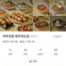 여부초밥 이미지