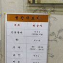 대명산장어 이미지