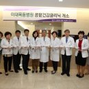 맞춤형건강클리닉 이미지