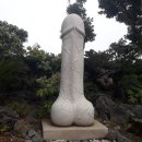 건강과 성 박물관 이미지