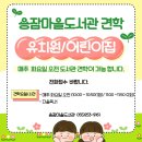 용잠마을도서관 이미지