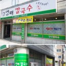 대구 육개장국수 영래칼국수 방문후기