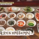 밀양흑염소 이미지