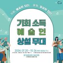 경기아트센터 야외극장 이미지