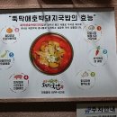 두손국밥