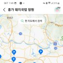 회성국밥