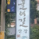 강촌카써비스 이미지