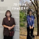정릉23 | 정릉헬스장 몸매라인 다바꾼 폐경기 23kg감량후기