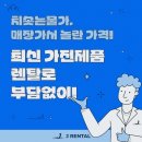 제이아이렌탈 이미지
