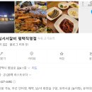 서서갈비 티스토리