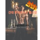 건대로데오거리 | [건대로데오거리] 건대 프리미엄 헬스장 에이블짐을 소개합니다!
