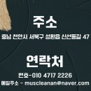 구인)천안 성환읍 1번 헬스장!!! 수업 포화로 프리랜서 모집합니다. 이미지