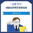 이을정형외과의원 | [설치] 화성 새솔동 새솔성모꽉찬정형외과의원 DRGEM DR