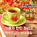 한로 이미지