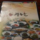 참한손